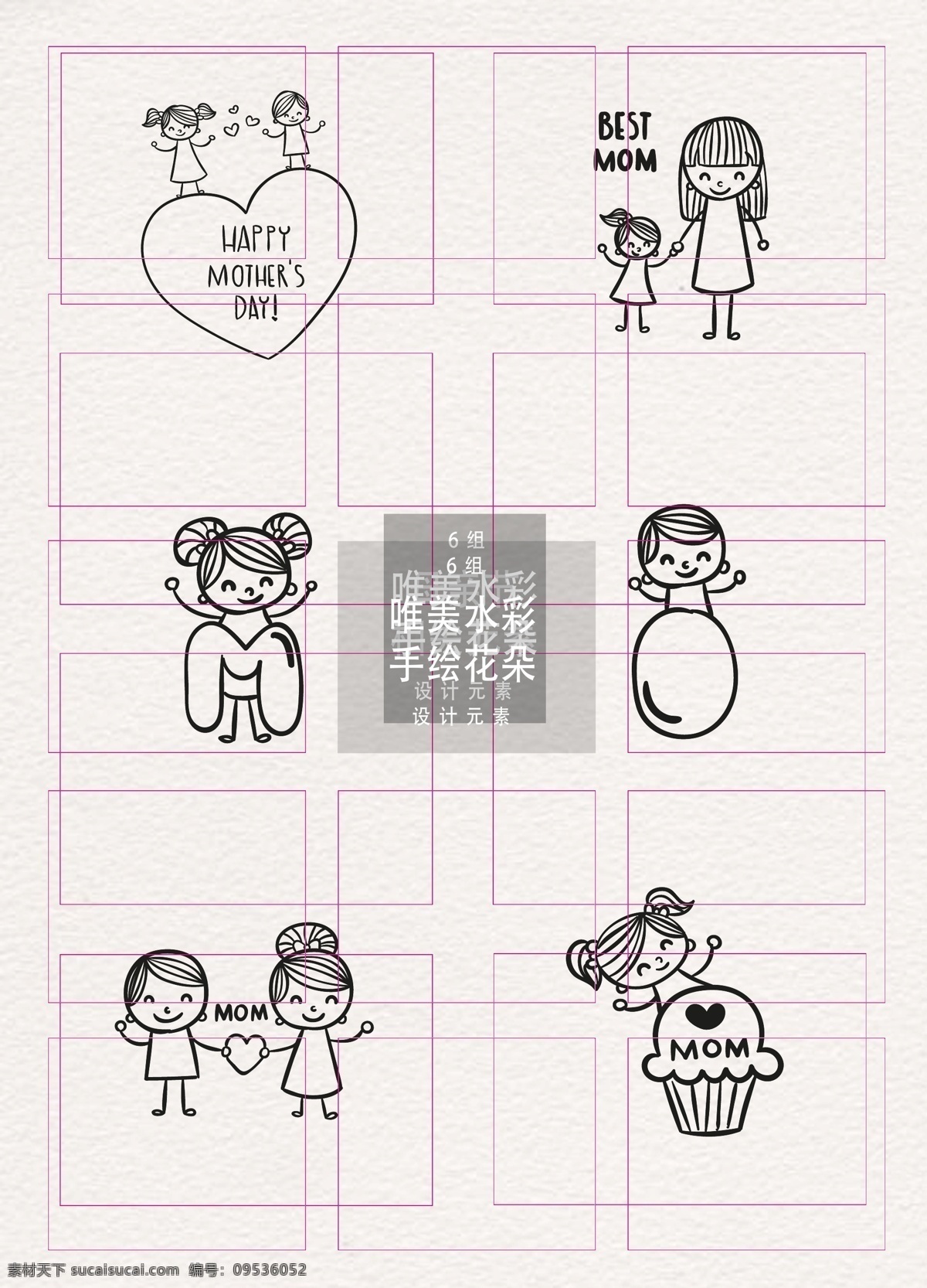 母亲节 黑白 线条 卡通 手绘 矢量 相关 元素 字体 图标 英文 艺术字 插图 设计素材