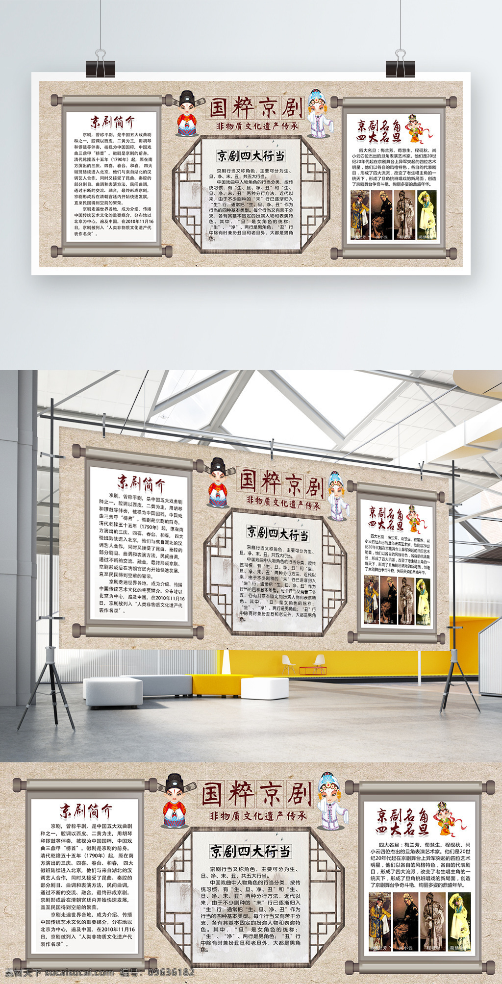 国粹 京剧 卡通 展板 京剧文化 中国京剧 京剧图片 京剧挂画 京剧海报 京剧展板 京剧卡通 京剧人物 国粹京剧 京剧国粹 国粹文化 中国国粹 脸谱 戏剧 卡通展板
