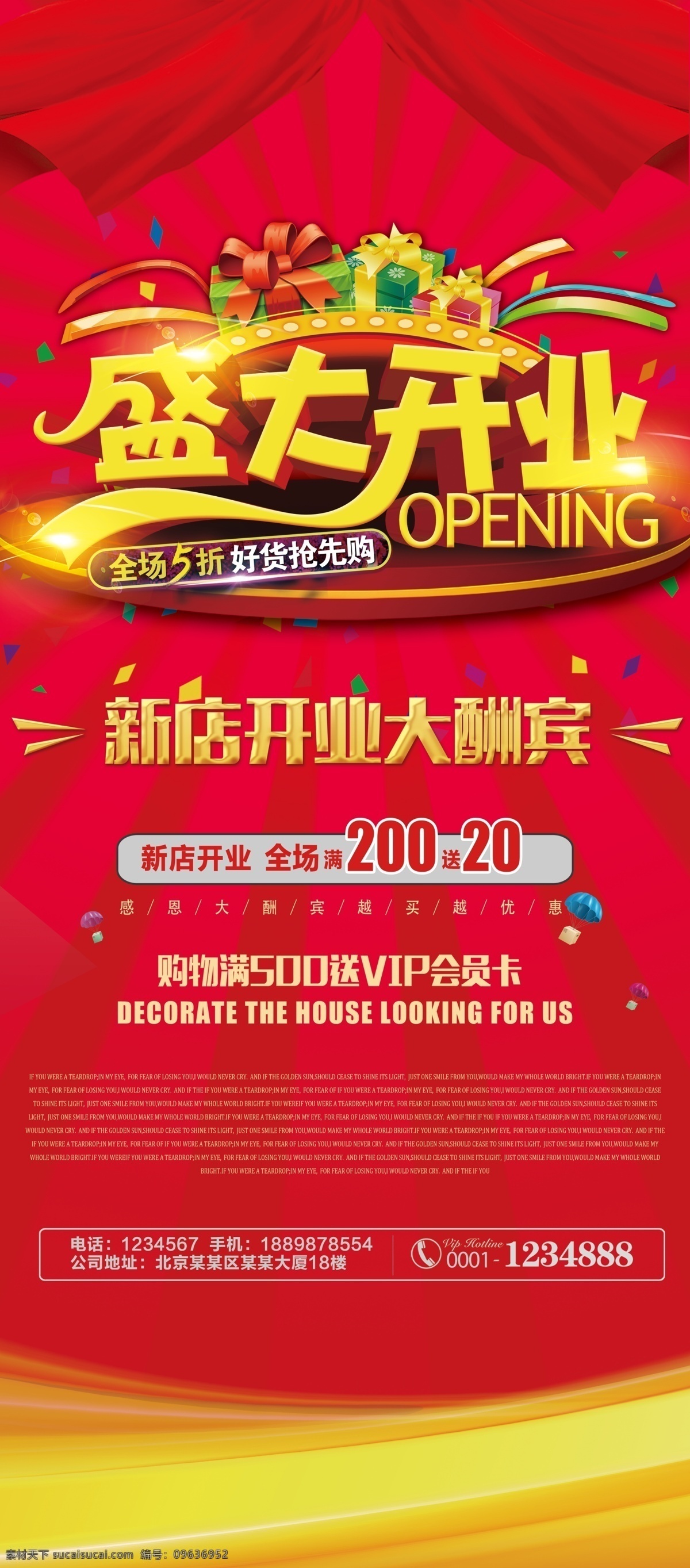盛大开业 彩色 大气 开业大吉 新店开业 开业展架 促销 开业大酬宾 新店开业传单 开业促销 开业宣传 开业吊旗 开业庆典 开门红 聚惠 开业活动 网店开业 舞台背景 开业晚会背景 钜惠 开业钜惠 店面升级 重装开业 盛大试业 党建 庆典 背景 喜庆 晚会背景 年会 聚会 公司 集团 企业