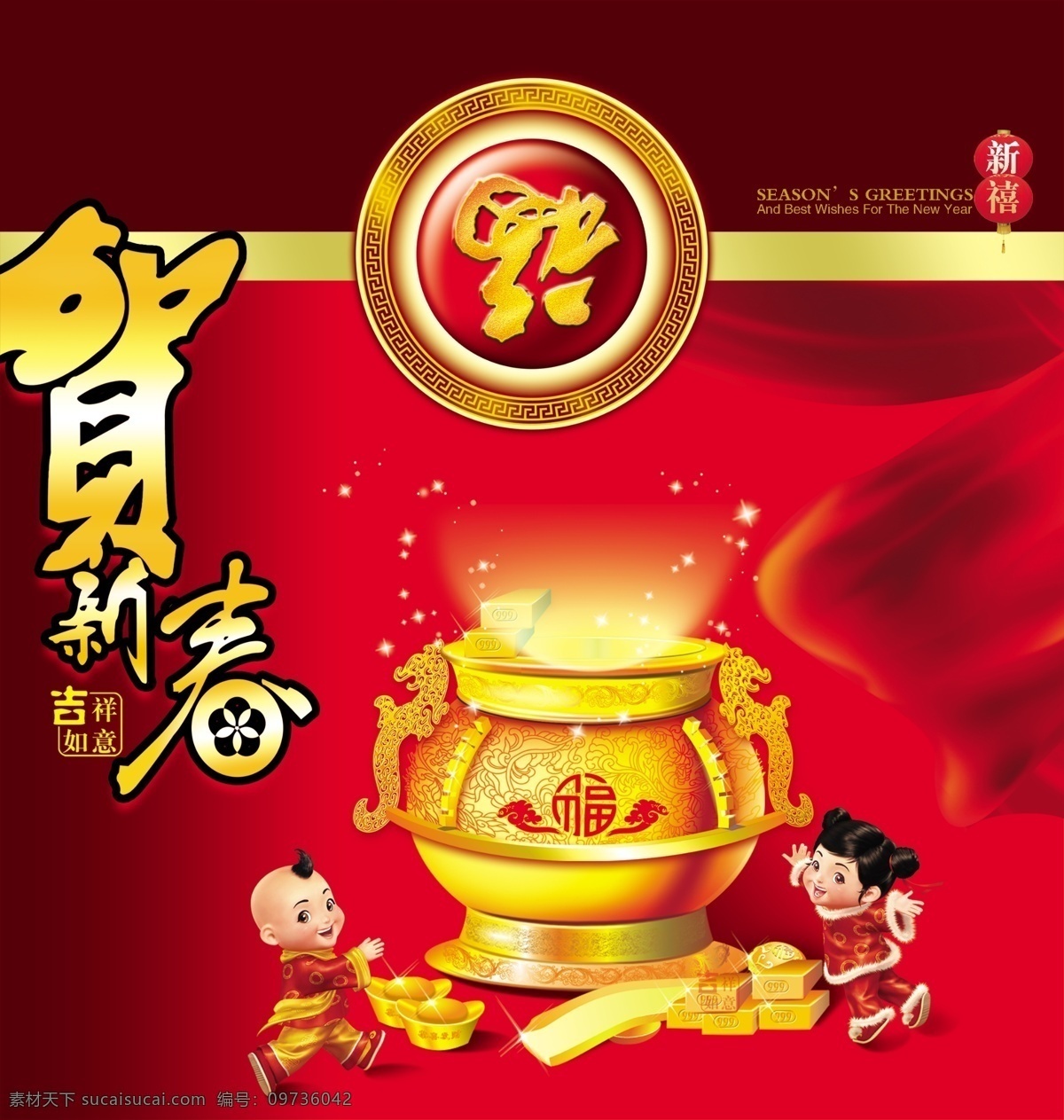 恭贺 新春 2010 春节 封面 福 过年 贺新春 虎年 虎年吉祥 画报 节日 新年素材 喜庆 庆祝 新年海报 其他海报设计