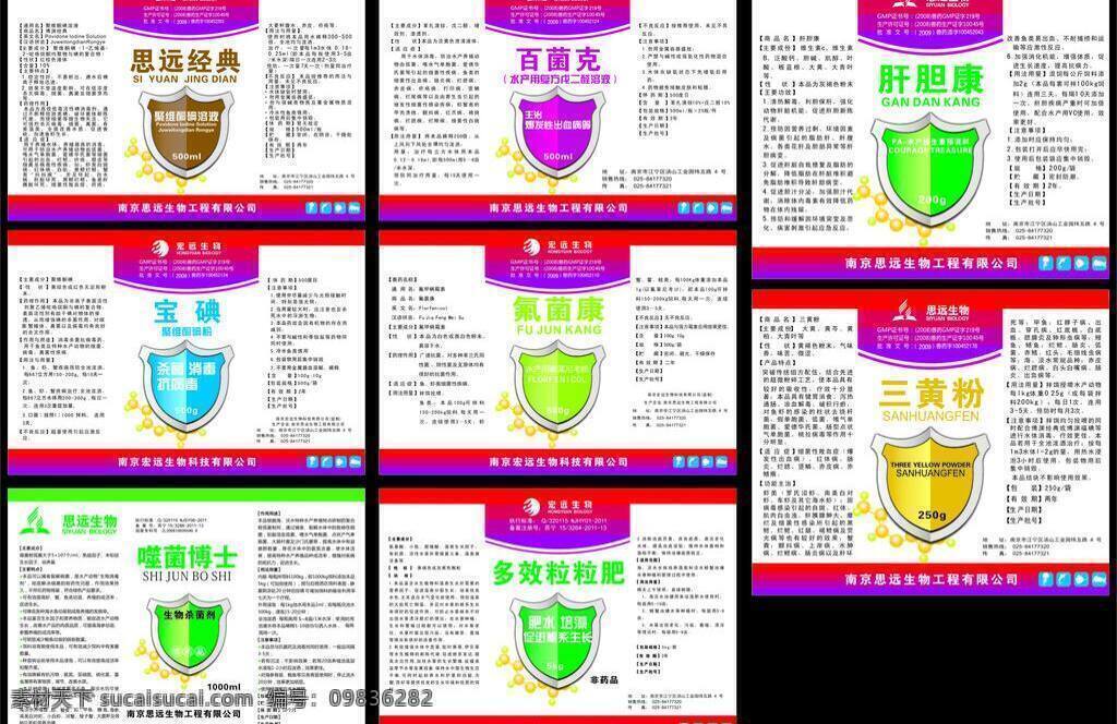 养殖 标签 包装设计 净水 农药包装 农药标签 农药标签设计 杀虫剂 杀菌 虾 养殖标签设计 蟹 矢量 淘宝素材 淘宝促销标签
