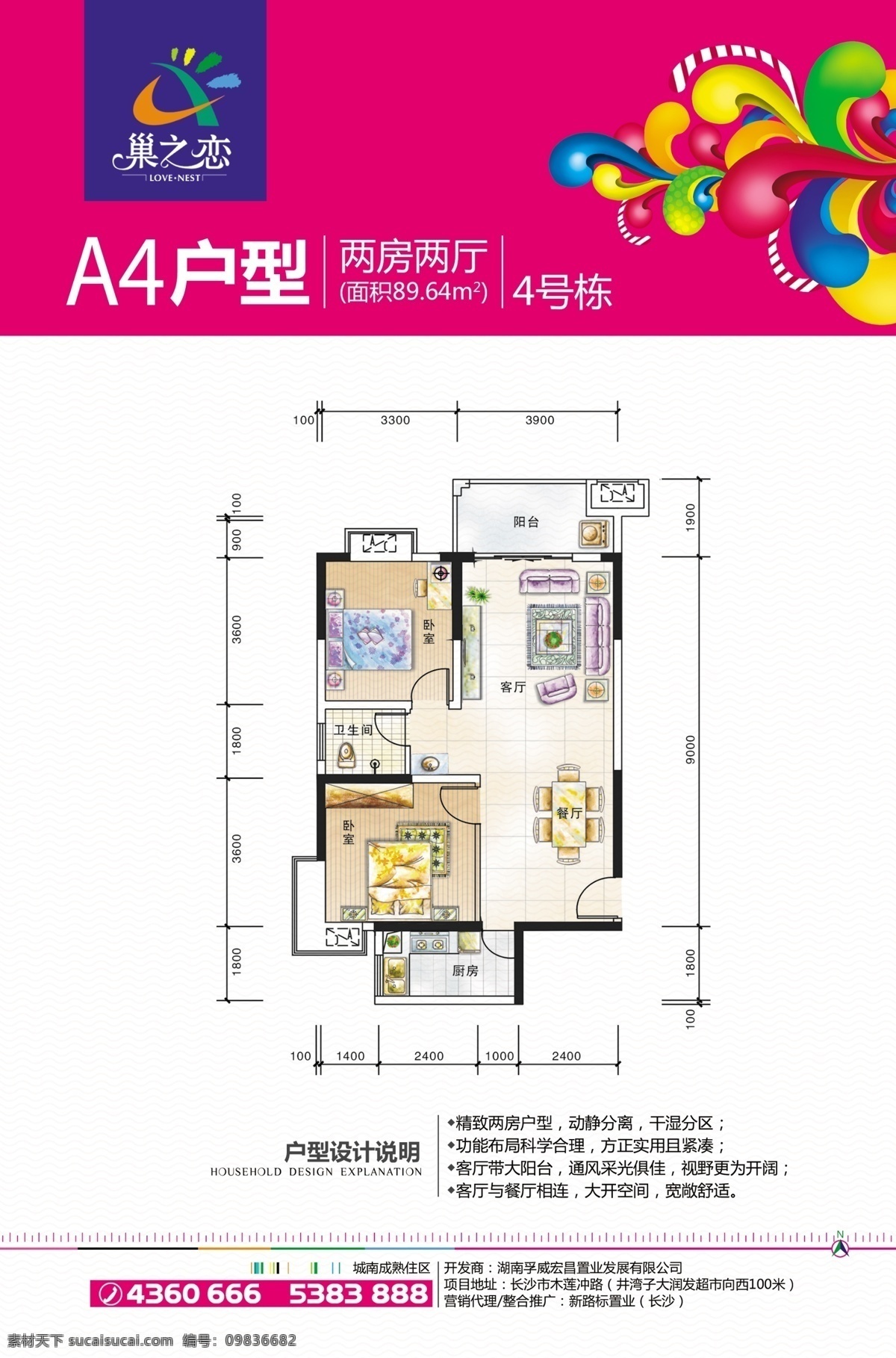 巢之恋 户型平面图3 vi设计 宣传画册 分层psd vi模板 折页画册 画册模板 形象识别 设计素材 vi手册模板 平面设计 白色