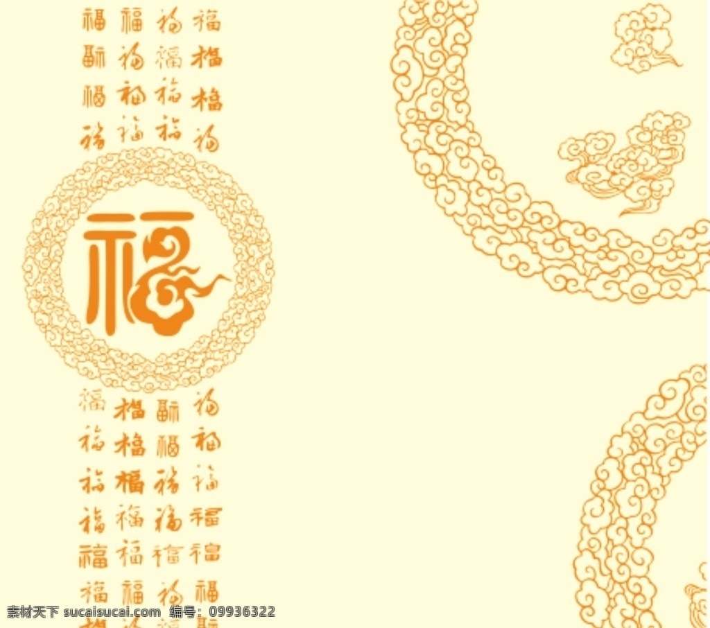 福字 祥云 硅藻 泥 电视 图案 硅藻泥图案 电视墙图案 福字底纹 背景墙 贝壳粉图 底纹边框 花边花纹