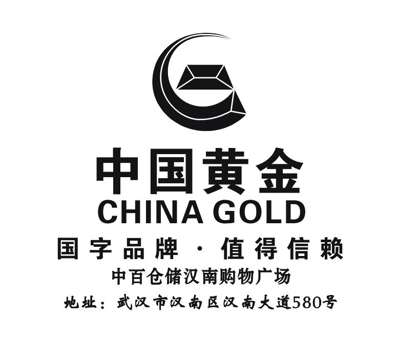 中国黄金 企业 logo 标志 标识标志图标 矢量