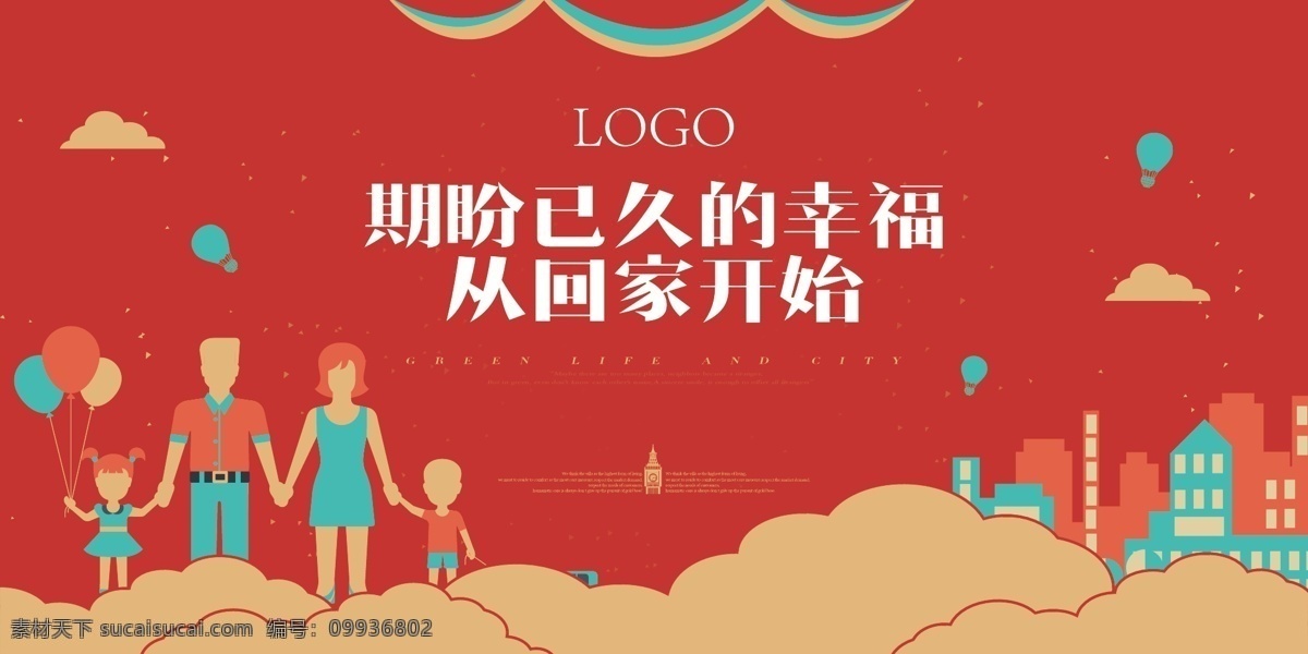 开盘物料 喜庆 个性 创意