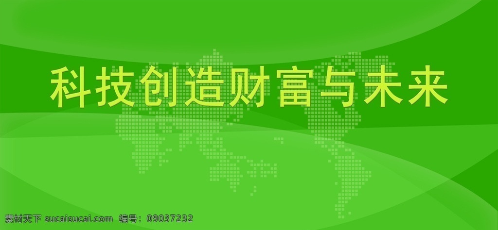 绿色背景 环保背景 绿色背景板 绿色 背景 绿色展板 绿色背景设计 绿色背景素材 绿色底纹 绿色底纹背景 绿色背景展板 绿色背景图 绿色会议背景 绿色展板背景 绿色晚会背景 会议背景 背景设计 分层