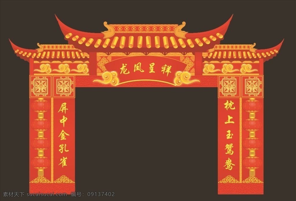 古典拱门 婚庆拱门 结婚拱门 红色拱门 喜庆 结婚 高清 矢量图