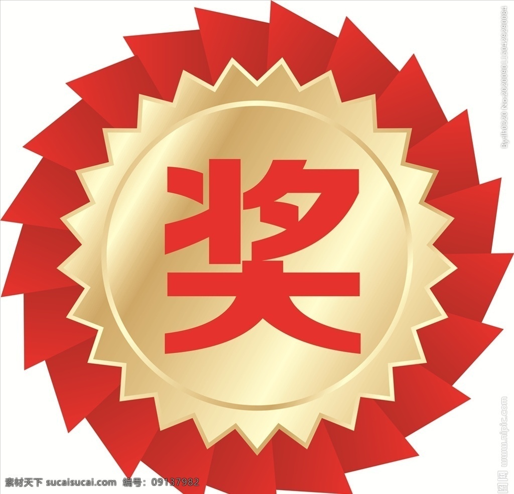 奖品板 奖品 异形 特殊 特价 特惠 钜惠 新品 家具 家居 展架 易拉宝 样子 pop 名牌 欧式 中式 中国风 海报
