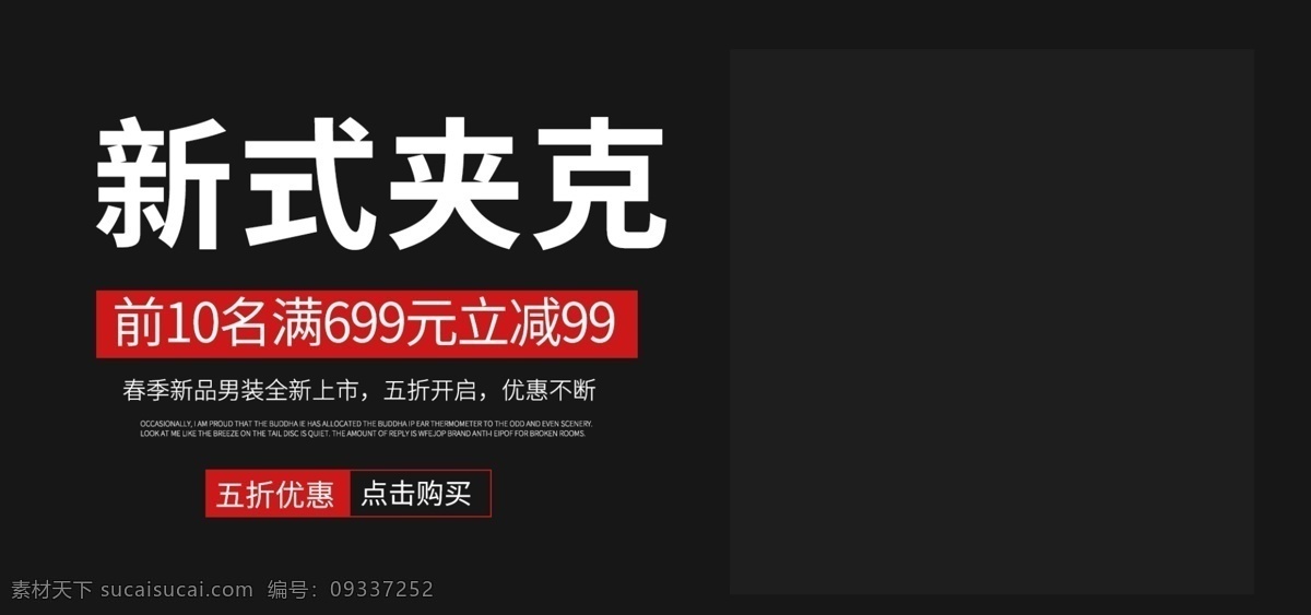新式 夹克 banner 黑色 男装