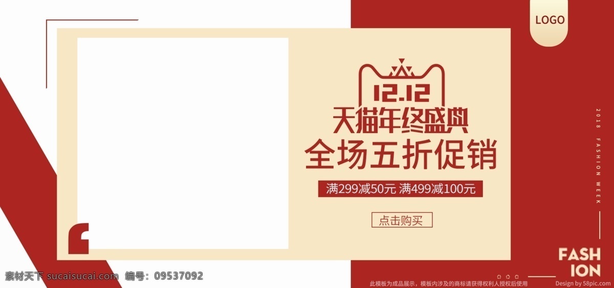 欧美 风 红色 个性 服饰 促销 双十 二 banner 双十二 天猫 欧美风 电商 京东 淘宝 苏宁