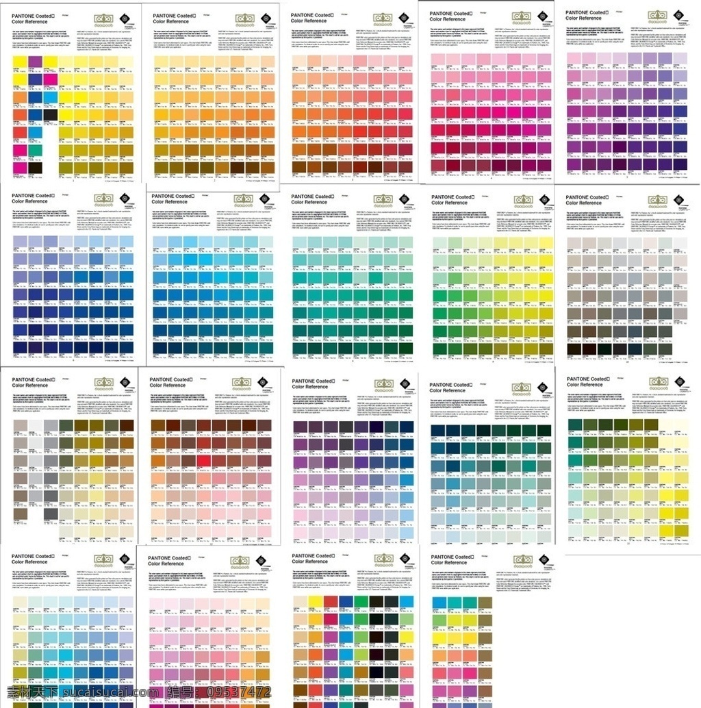 pantone 色卡 电子版 潘通卡 专色色卡 源文件 pdf