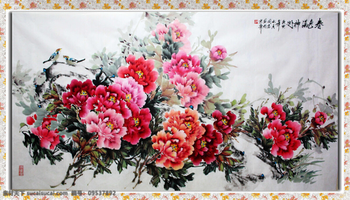 牡丹 花卉 装饰画 水墨画 名画 水墨花卉植物 国画 中国画 绘画艺术 挂画 书画文字 文化艺术