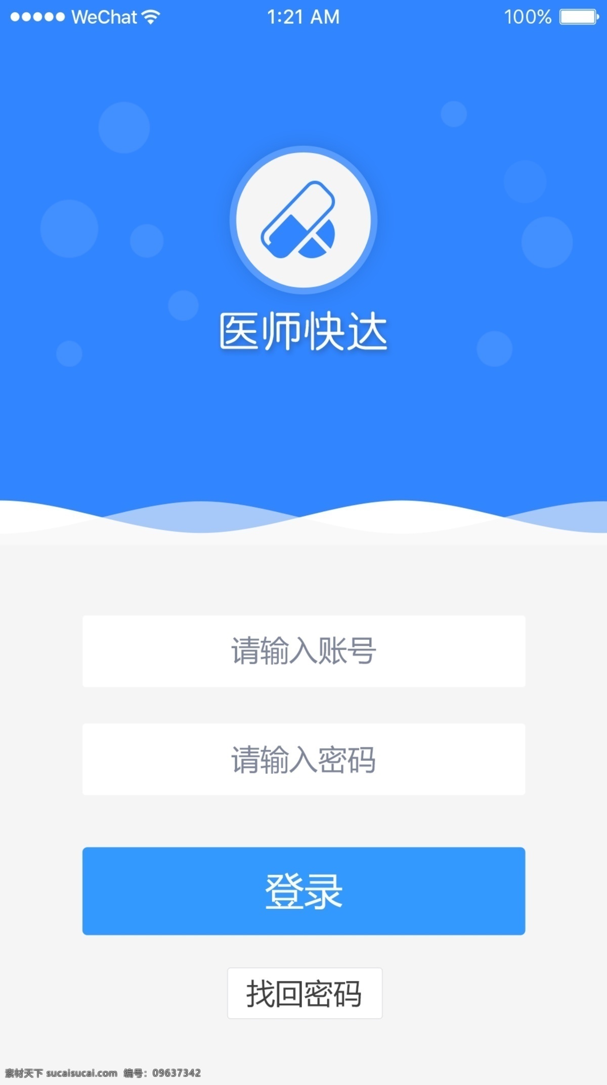 简约 蓝色 小 程序 app 登陆 界面 手机 蓝色登陆界面 app登陆 app界面