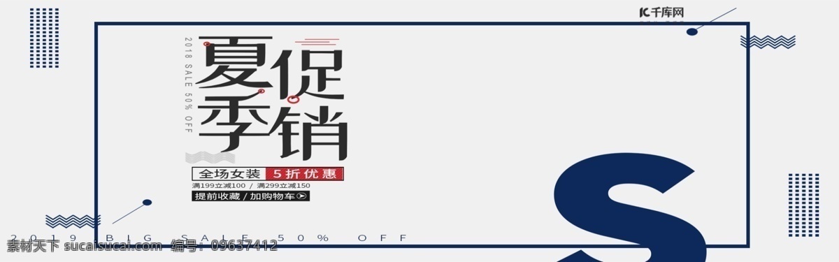 欧美 风 简约 大气 夏季 促销 服装 女装 banner 欧美风 简约风 电商 海报