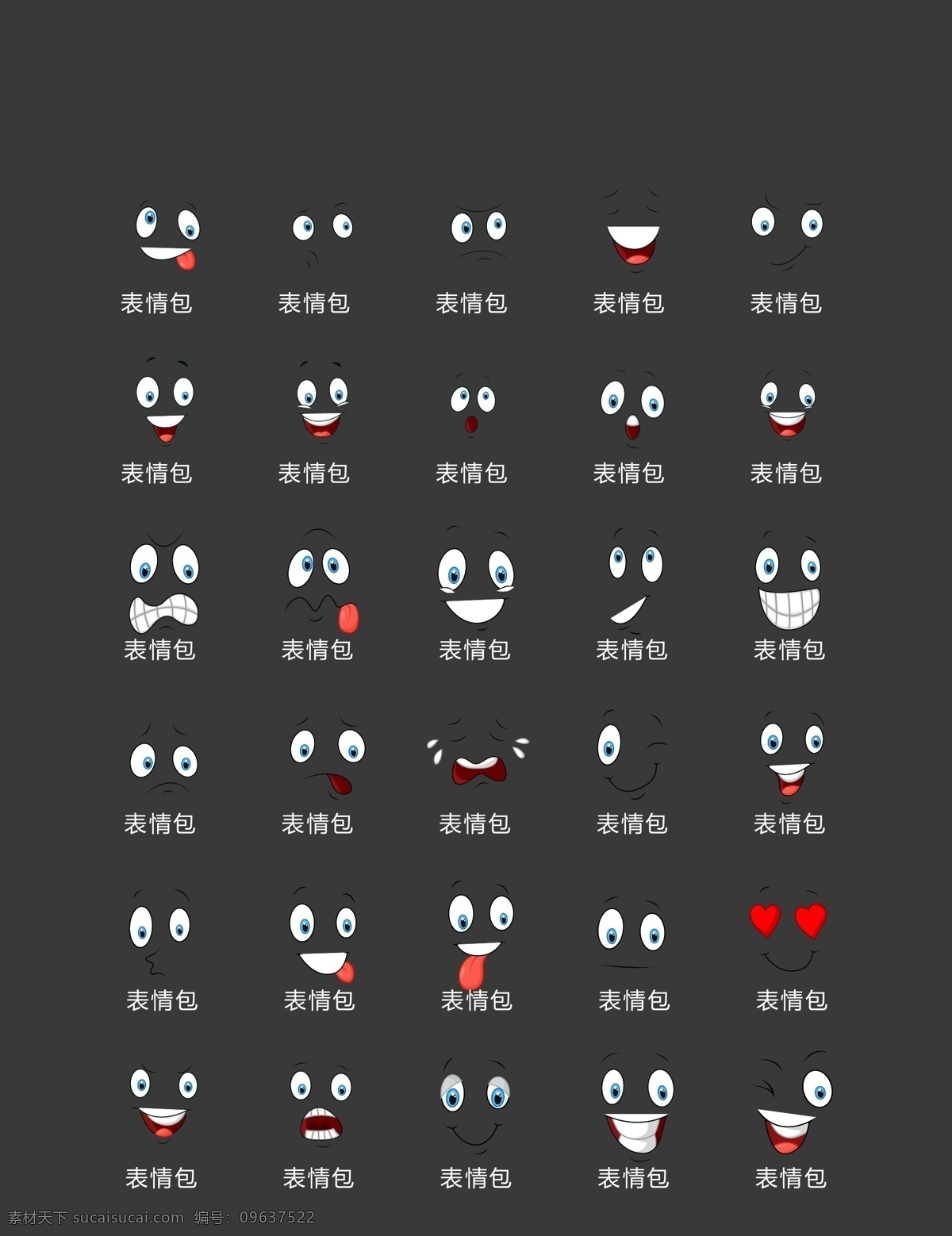 卡通表情包 表情 卡通 表情包 微信表情包 动漫动画
