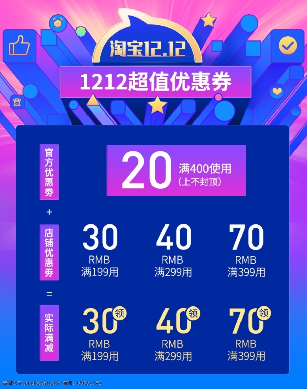 店铺公告 创意风 双十二 双十一素材 双十一 购物节 狂欢节 疯抢 背景元素 双十一元素 彩色光斑背景 双十一热闹 背景水滴素材 背景椭圆素材 背景长条叠加 淘宝界面设计 淘宝装修模板