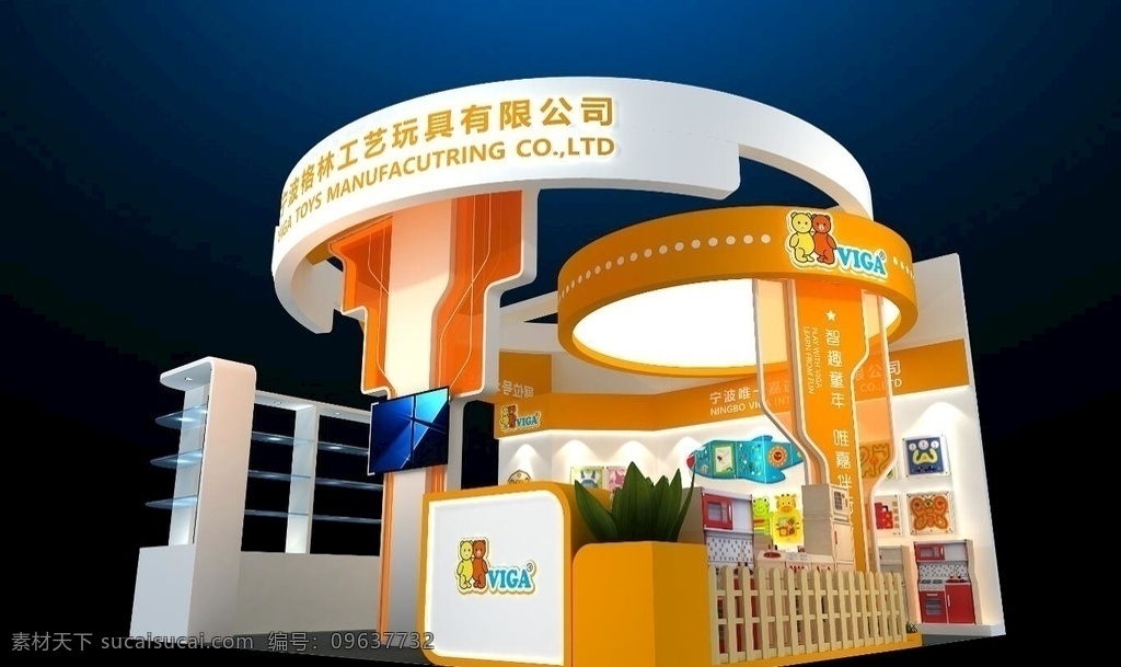 格林 玩具 展览 展台 玩具展 3d设计 展示模型 max