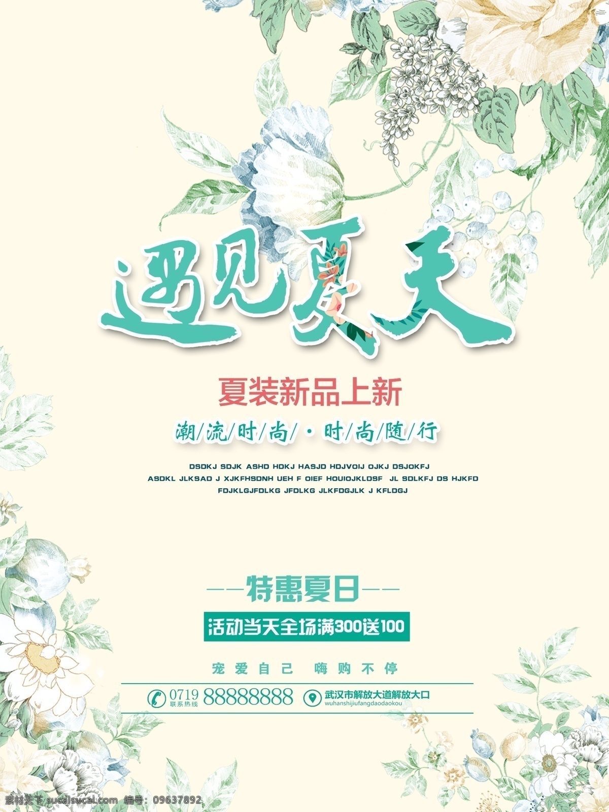 夏季 夏天海报 促销 吊旗 夏季海报 缤纷夏季 超市 伞 乘凉 海 宣传页 单页 夏天新品 夏天女装促销 卖场 椰子树 海鸥 夏天服装促销 帆船 海洋 夏天淘宝促销 夏季打折 夏天超市吊旗 冰凉 夏天促销海报 夏天吊旗 夏天展架 酬宾 新品上市 缤纷夏天 约惠夏天 蓝色 感恩回馈 夏天商场促销