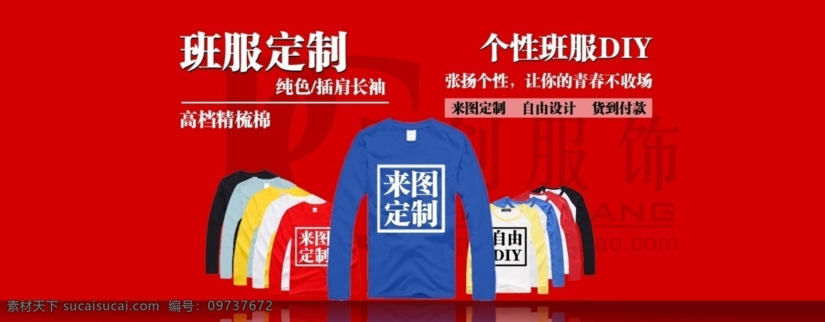 淘宝 首页 海报 大图 t恤海报 创意海报 首页大图 淘宝海报 模板下载 淘宝素材 淘宝促销标签
