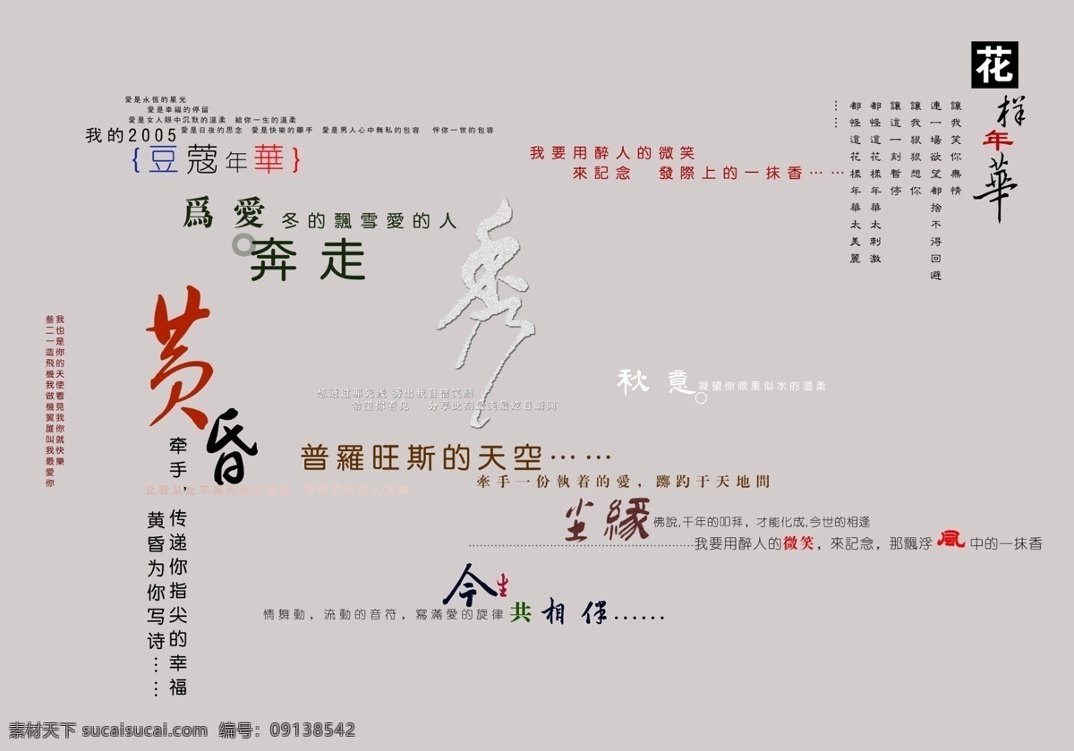 相册免费下载 模板 相册 写真 艺术字 psd源文件