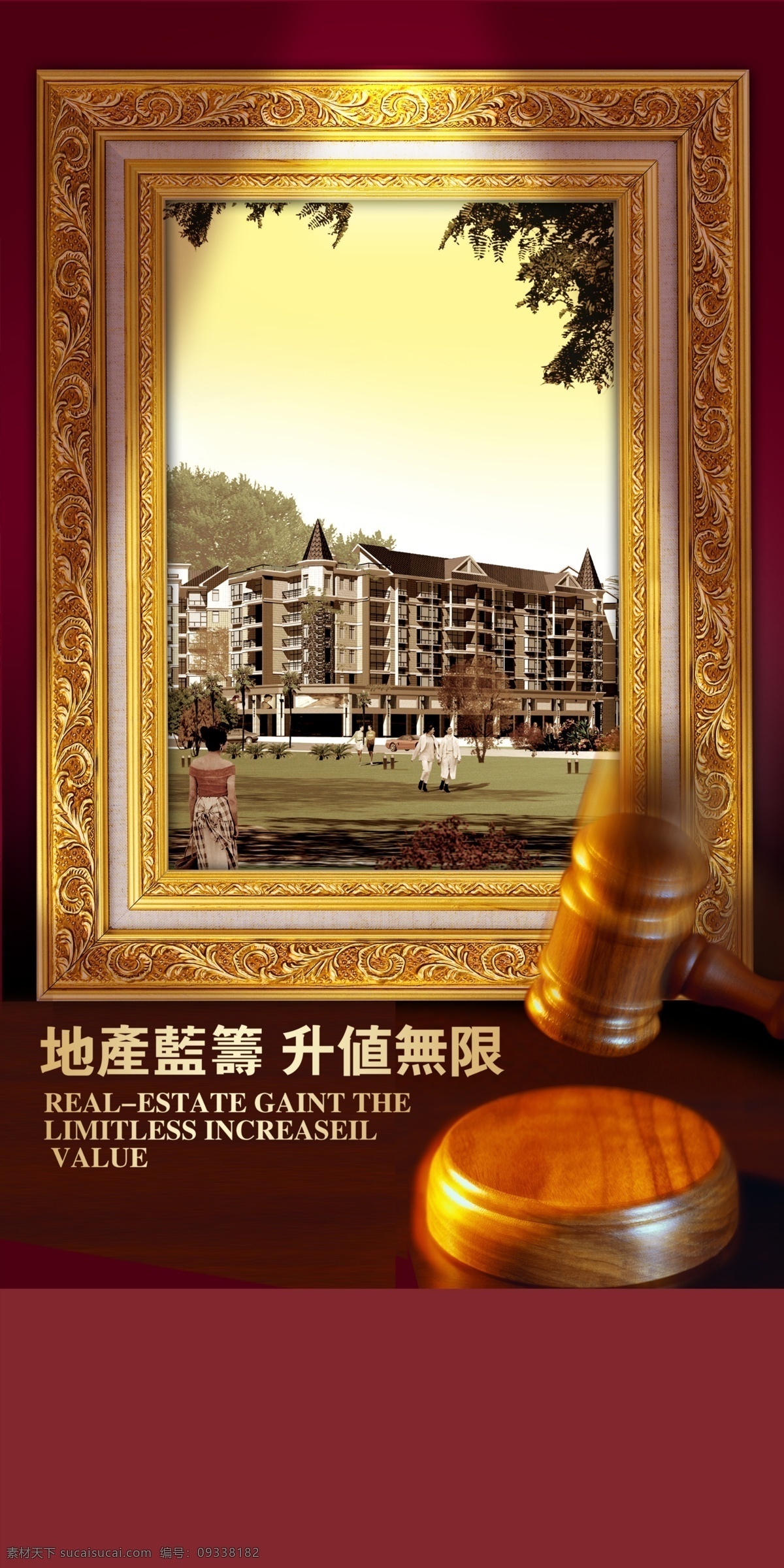 展板 模板 展架 分层 库 板式画册 版式设计 画册模板 画册展板 楼房展板 展板画册 展板模板 展板模块 展板设计师 地产蓝筹 升值无限 房地产类展板 psd源文件