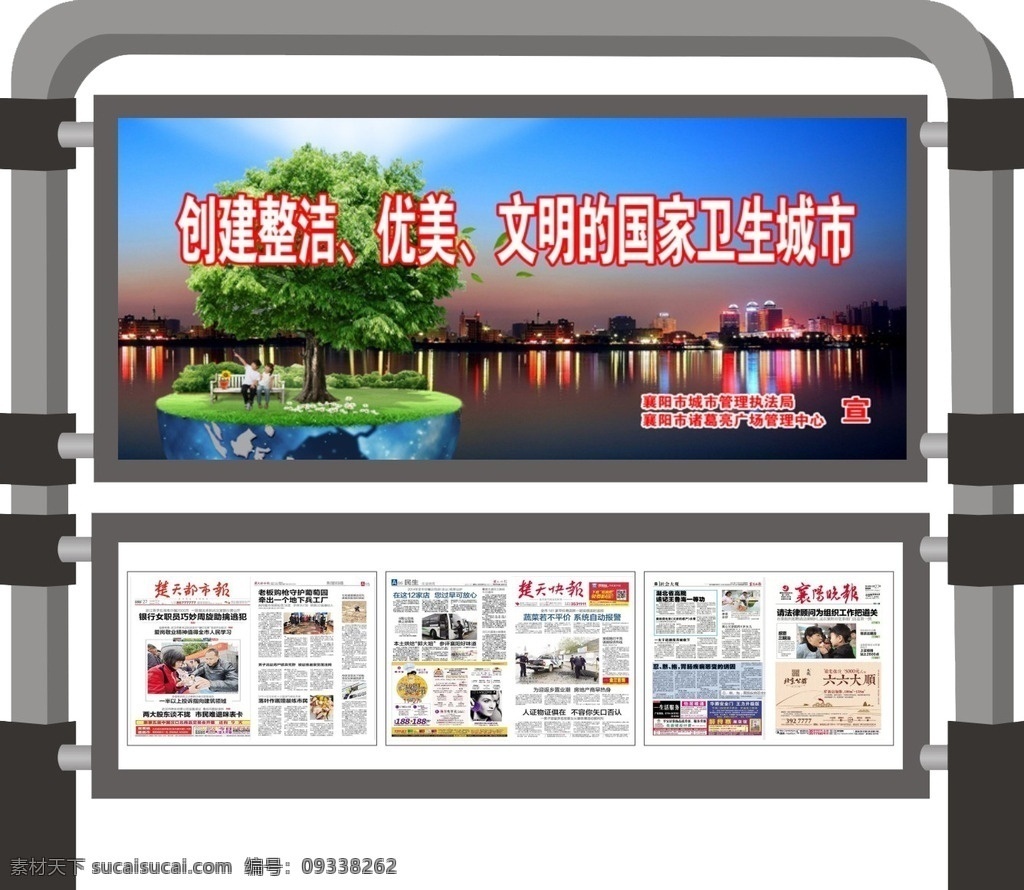 校园报栏 报栏 阅报栏 宣传栏 其他设计 环境设计 源文件