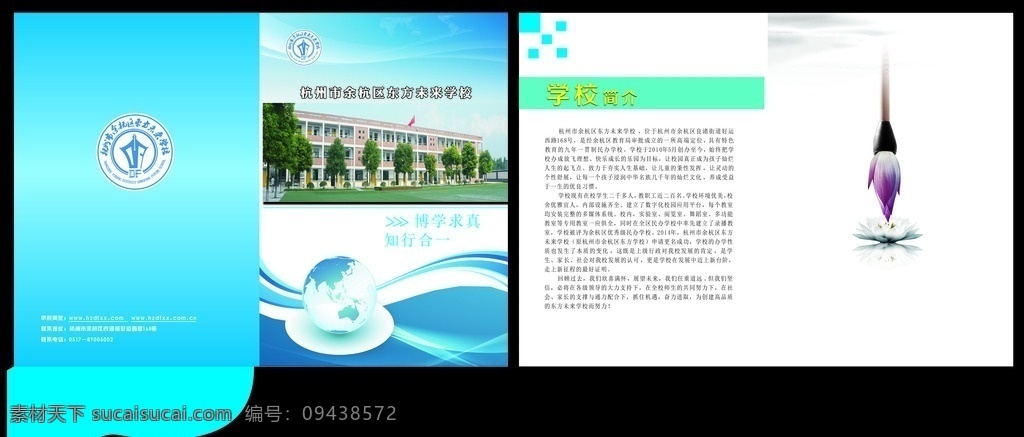 封套 彩页 学校封套 印刷