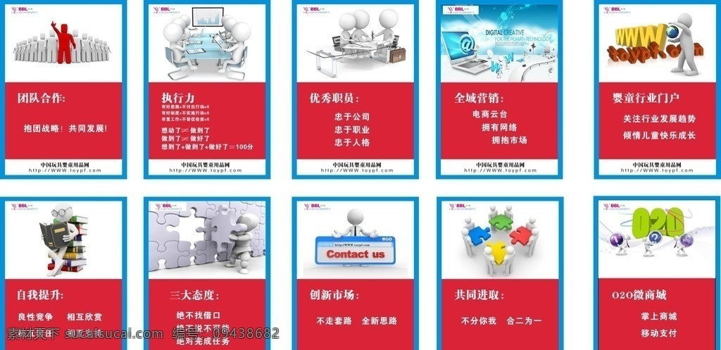 办公室 企业 文化 标题 挂图 广告语 企业文化 3d 小人 公仔 人物 商务场景 商务金融 矢量