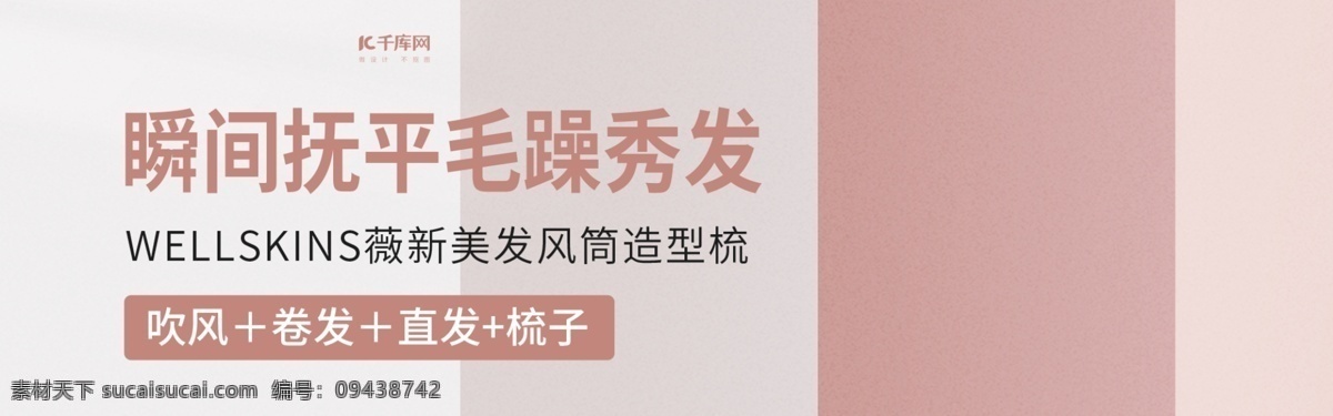 天猫 淘宝 简约 造型 梳 卷发 棒 合一 首页 造型梳 卷发棒 4合一 直发棒