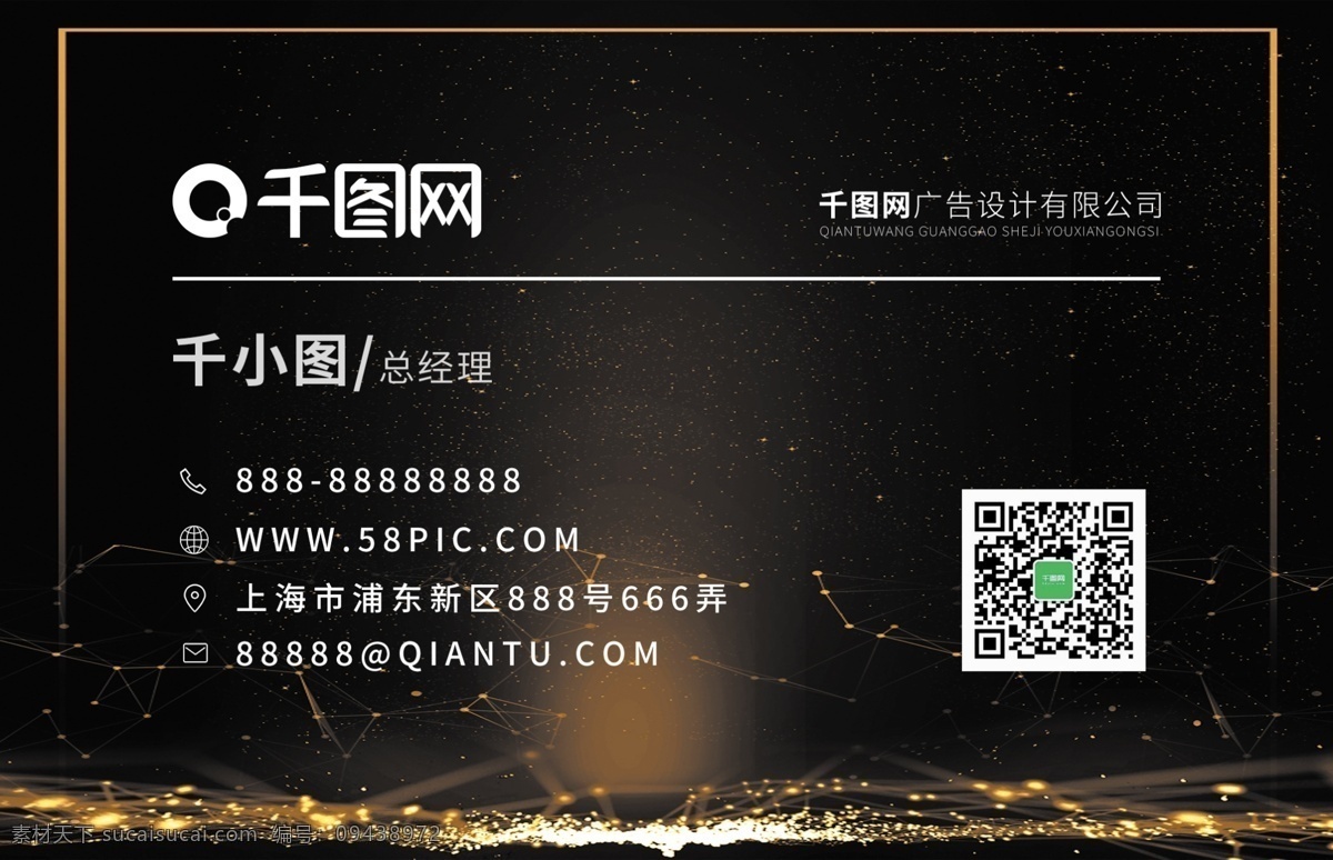 黑金 高端 大气 商务 名片 黑色 金色 星空 夜晚 质感 灯光 简约 简洁 纹理 星座 科技感 未来感 平面设计 商务风 创意 职场