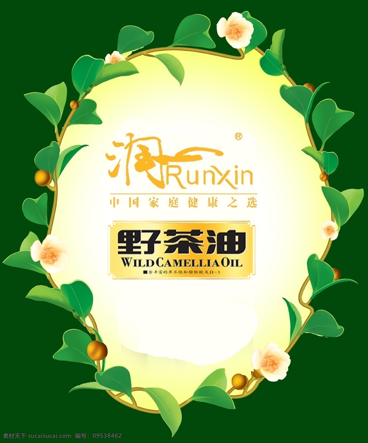 宜春户外广告 宜春 户外广告 茶油 茶树 山茶油 茶子 广告设计模板 源文件