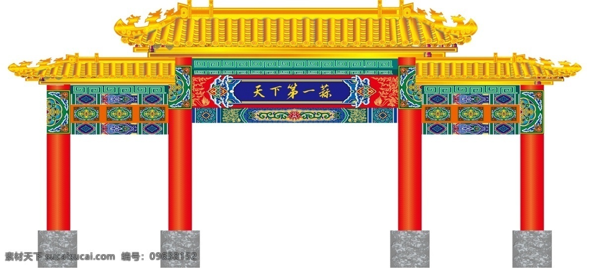 古风 天下第一 蒜 牌坊 设计素材 大蒜 门楼 效果图 建筑效果图 兰陵 天下第一蒜 牌坊设计