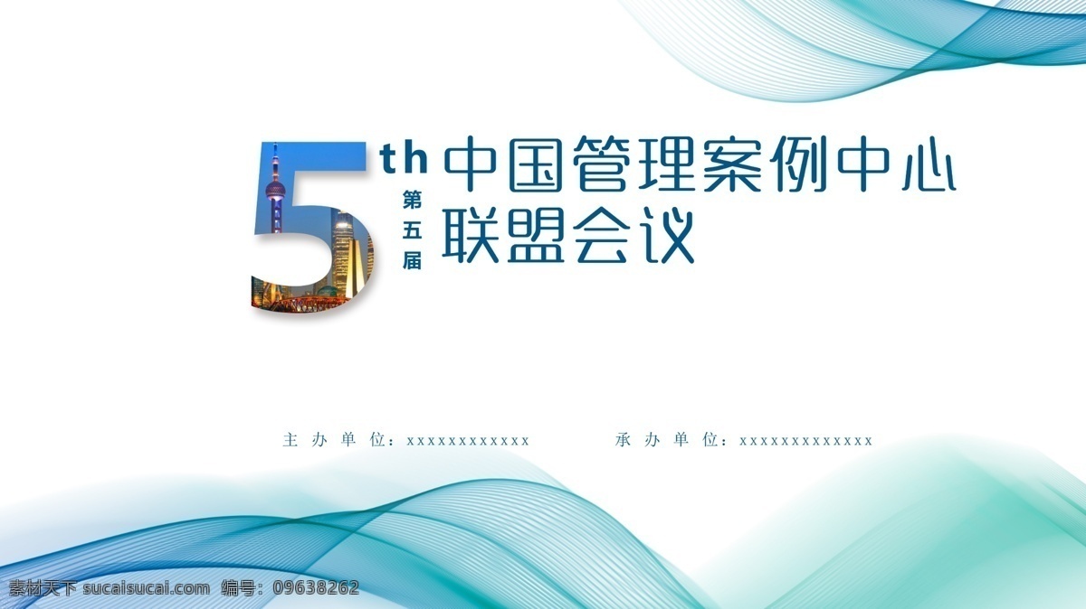 会议背景 年会盛典 科技背景 颁奖典礼 舞台背景 晚会背景 颁奖仪式 启航 会议海报 会议文化 集团会议 会议展架 科技会议 金融 会议 投资会议 论坛会议 红色背景 蓝色背景 彩色背景 会议橱窗 会议主题 会议总结 会议酒店 会议展 总结会 会议展板 会议演讲 会议表演 辉煌 新里程 表彰 企业文化