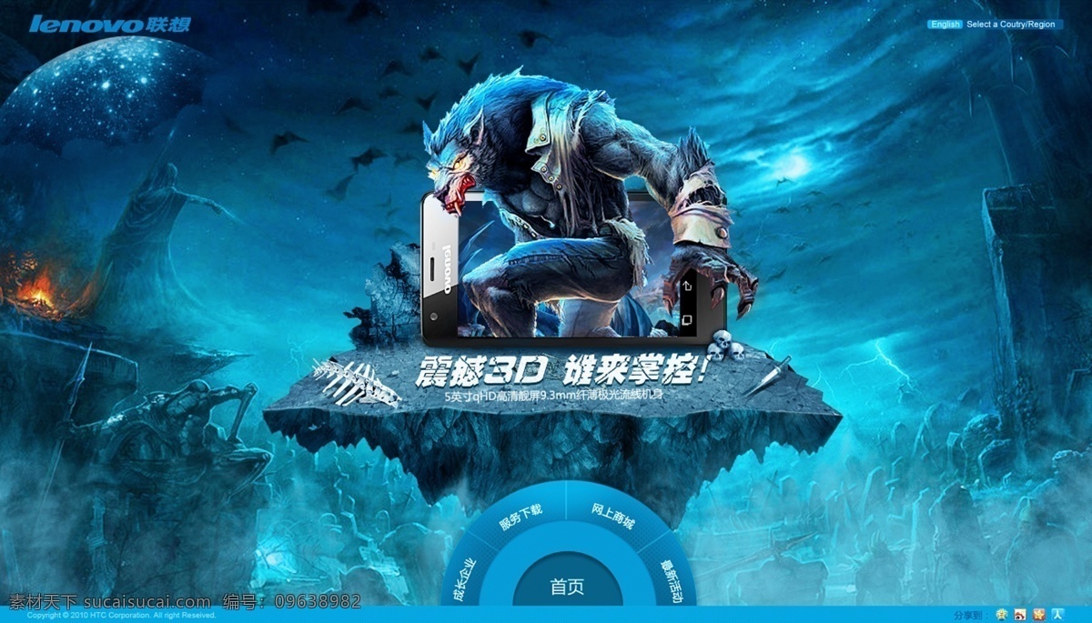 手机网站 战争 战斗 废墟 三星 震撼3d 网站设计 cf 穿越火线 星际 天空 狼人 中文模板 网页模板 源文件