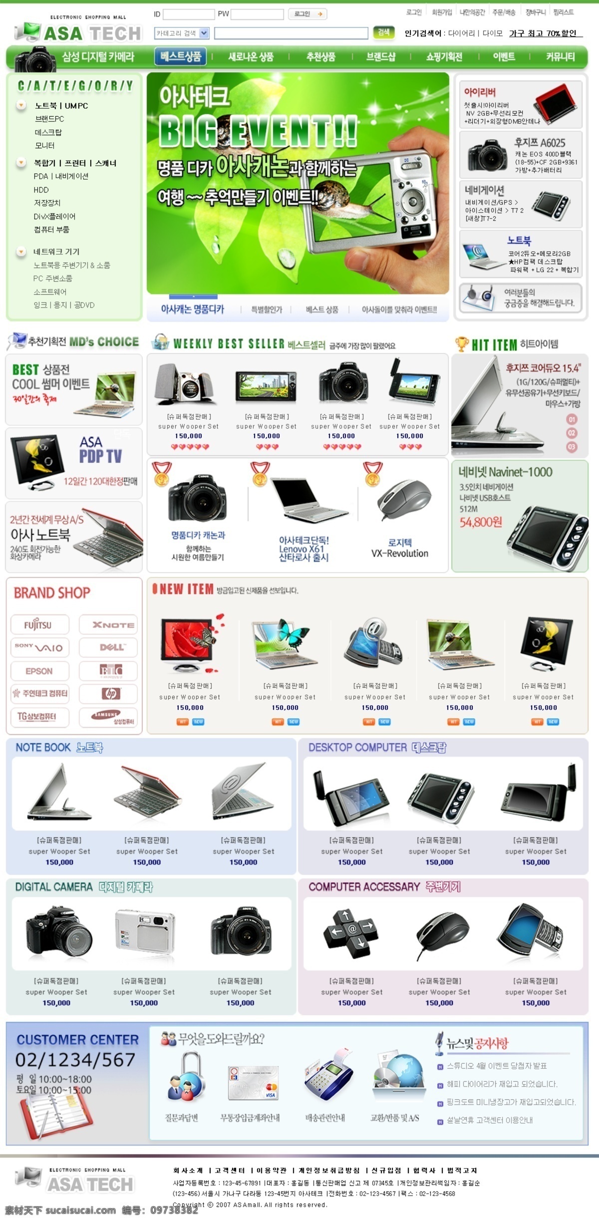数码 网站 模板 电脑 技术 网站模板 网页素材 网页模板