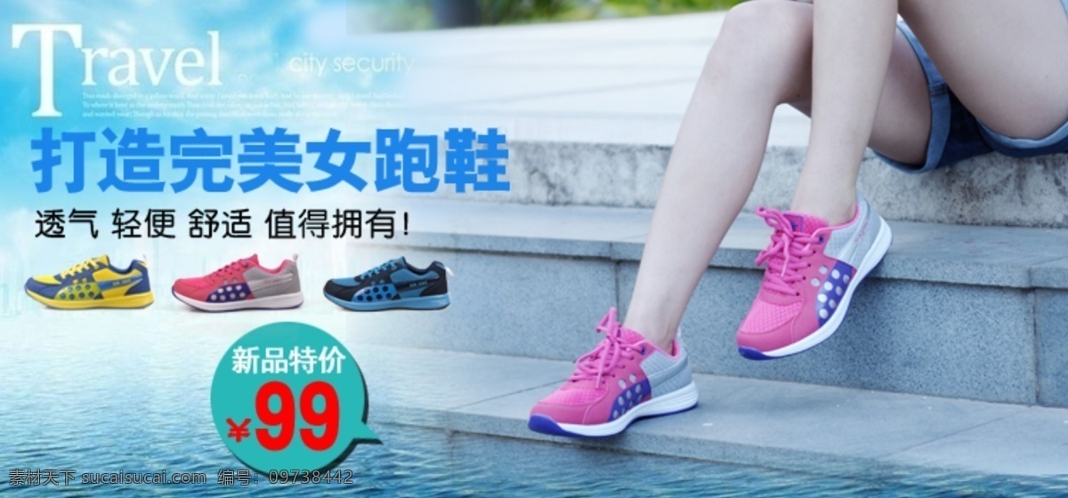 宝贝描述 宝贝页 爆款 产品 产品描述 店铺装修 店招 海报图 女鞋海报 女鞋 宝贝 描述 女鞋宝贝描述 女鞋详情页 无代码 鞋子 运动鞋 鞋 细节 主推款 排版 细节描述 宝贝预览 网店 海报 淘宝 商城 拍拍 宝贝标题 解析 模特展示 宝贝属性 网页 元素 模板 描述模板 网店模板 描述页 中文模板 网页模板 源文件 淘宝素材 淘宝促销标签