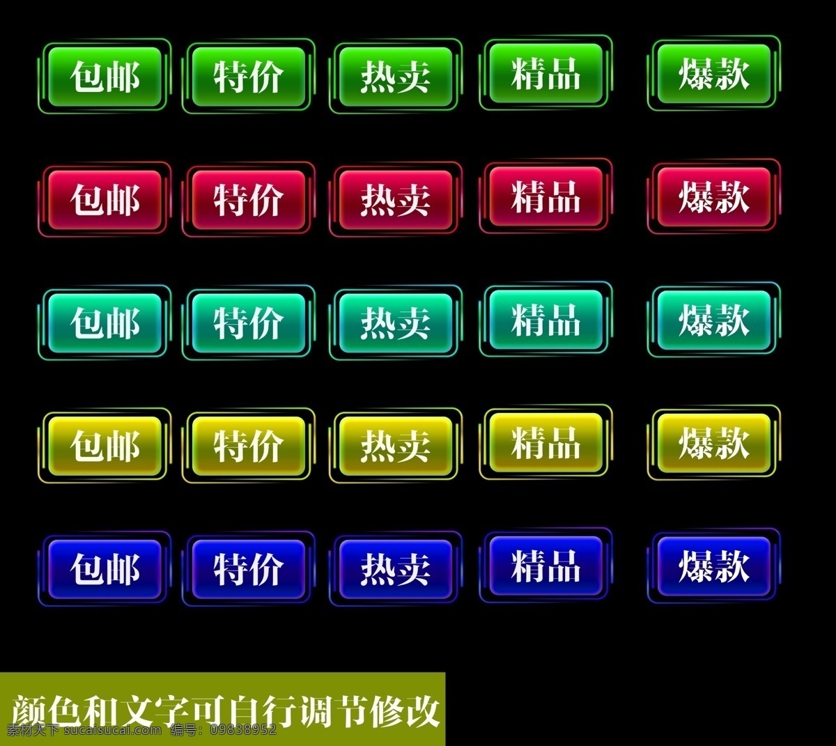 分层 包邮 爆款 背景素材 促销 热卖 淘宝标签 淘宝装修 精美 方形 淘宝 标签 模板下载 淘宝装修素材 网页图标 源文件 淘宝素材 其他淘宝素材