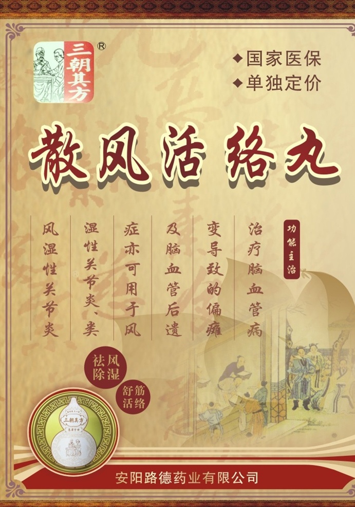 药 海报 胶囊 药片 概念 医疗 保健 医疗用品 健康保健 静物 个人护理 卫生 卫生保健 健康生活方式 肠溶 吃药 干净 鲜艳 药丸 维生素 纯净 形状 无人 彩色图片 健康的 组物体 营养品 多色的 安全的 替代医药 身体关注 药物 处方药 保健品 养生 西药 绿色胶囊 代科技 医疗护理