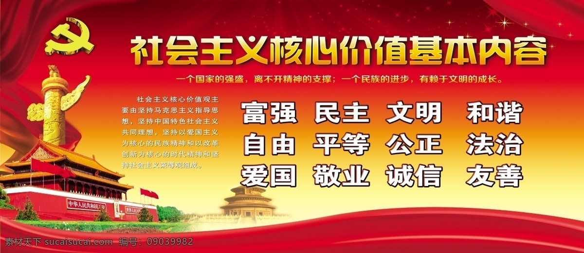 学校宣传栏 绿色宣传栏 环保宣传栏 机关宣传栏 社区宣传栏 企业宣传栏 展板 宣传栏模板 宣传窗模板 校园宣传窗 广告宣传栏 医院宣传栏 单位宣传栏 宣传栏制度板 展板背景板 校园展板 制度展板 海报 展板模板