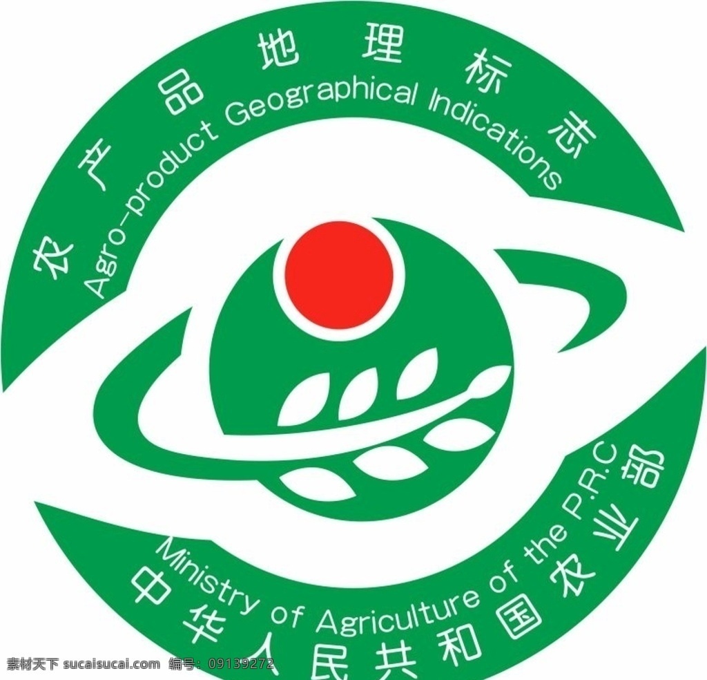 农产品 地理 标识 标志 logo 地理标识 中国农产品 地理标志 攀西 大凉山 原创 专区 标志图标 其他图标
