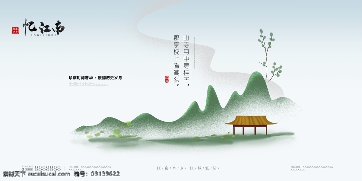 高端地产广告 地产 地产广告 城市豪宅 山水意境 洋房地产广告 别墅地产广告 新中式地产 公园景观大盘 旅游地产广告 江景豪宅 唯美意境地产 创意地产提案 中国风地产 大气地产广告 地产海报dm 豪宅地产广告 别墅广告 中式地产 大盘形象广告 黑金地产 湖景地产 盛大开盘 地产线上海报 房地产广告