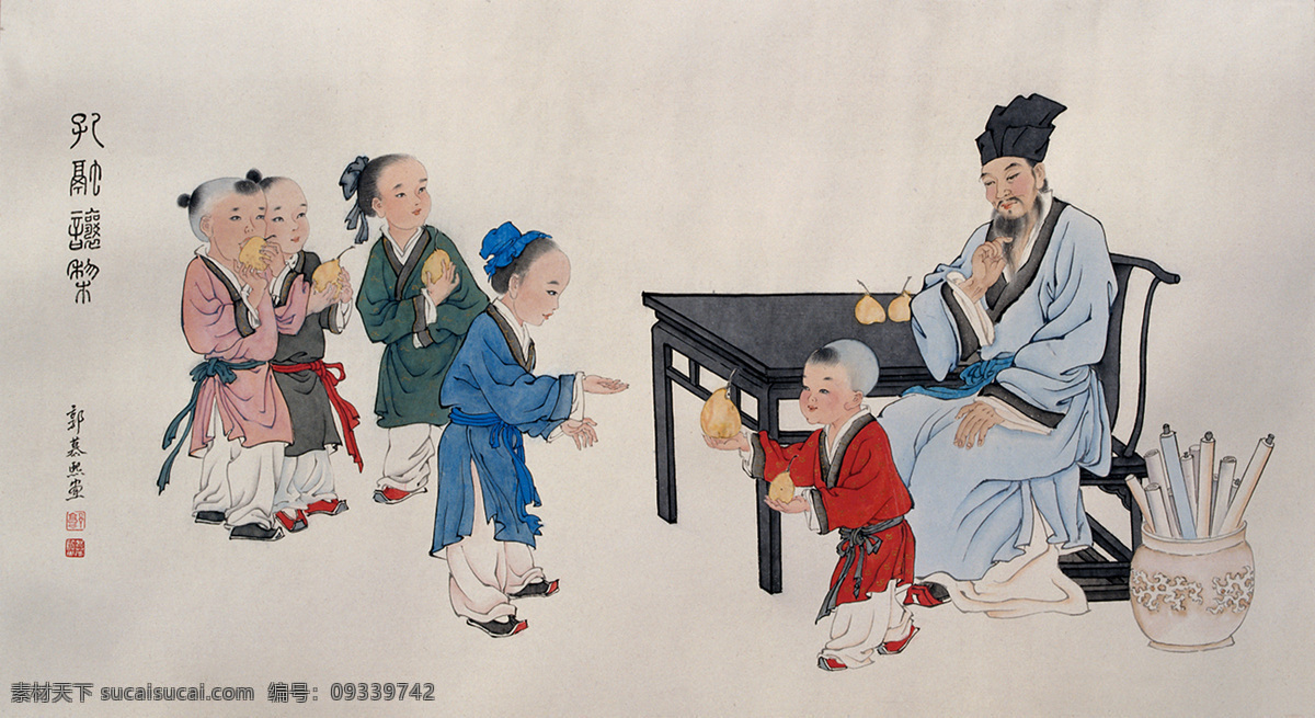 孔融让梨 礼仪 礼 谦 古代 古人 励志 文化艺术 绘画书法
