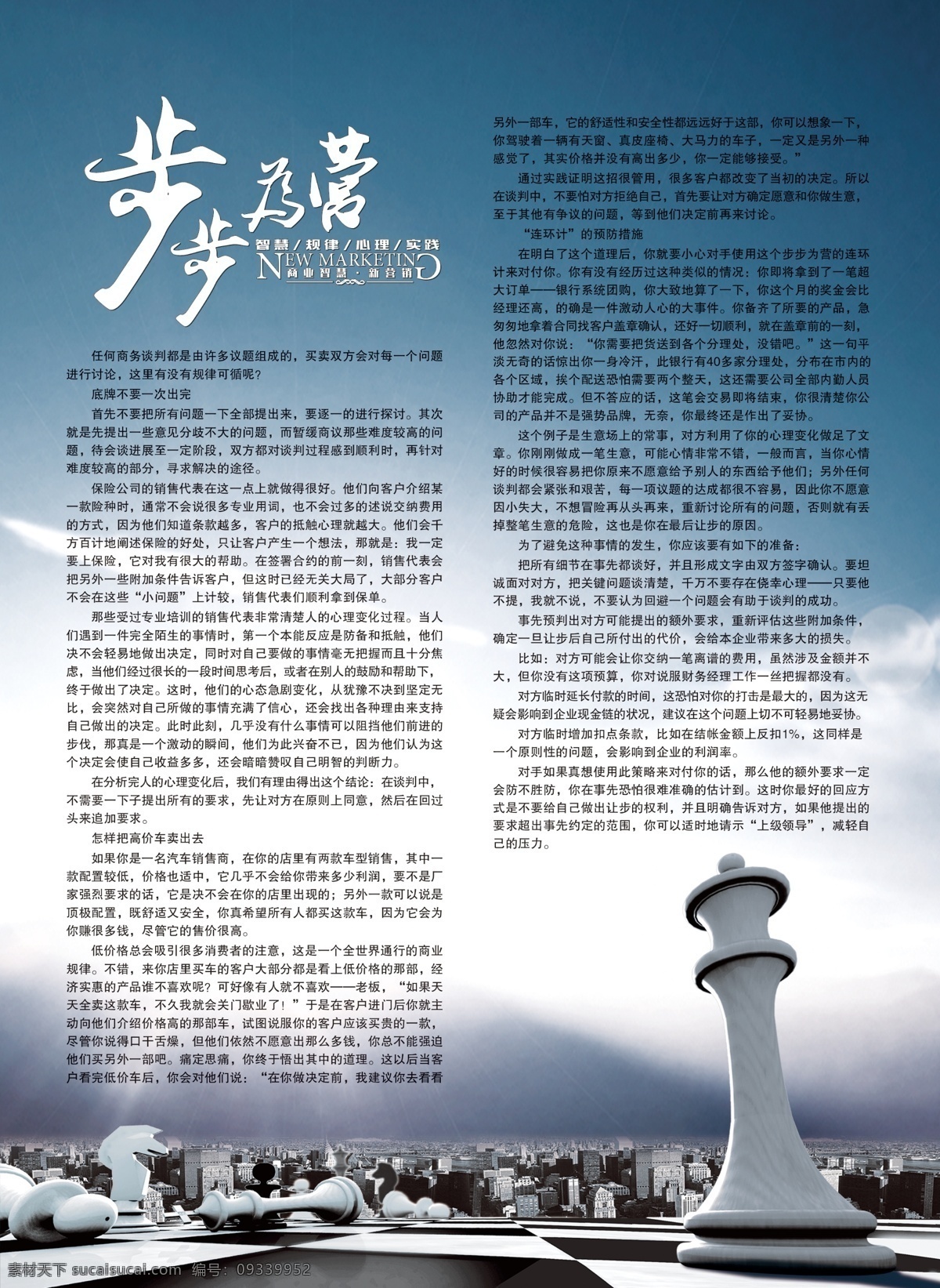 企业文化 文字 海报 白色