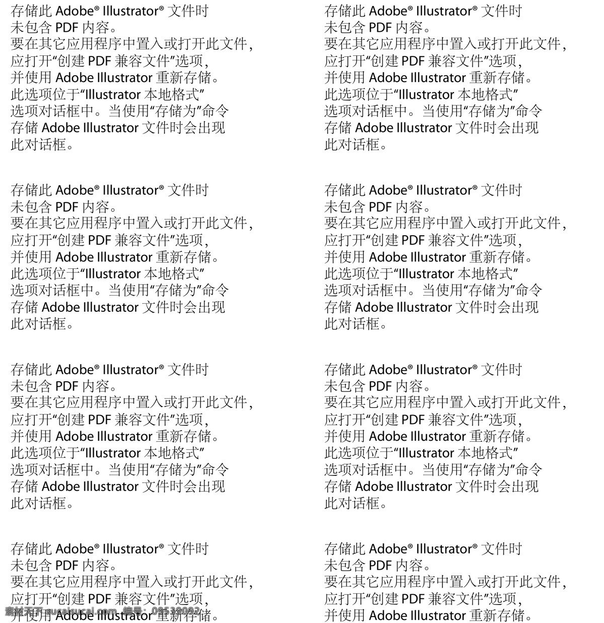 中国 风 古典 龙 纹 矢量素材24 中国风 古典龙纹 古代花纹 龙腾 吉祥 威严 线稿 黑白线稿 ai矢量 白色