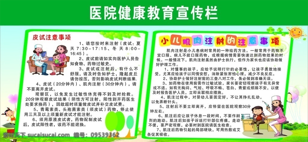医院宣传栏 健康宣传栏 健康教育专栏 健康展板 结核病 肺结核 健康教育展板 健康知识 健康知识专栏 健康教育宣传 健康教育知识 疾病预防 预防疾病 疾病 慢性病 健康知识展板 健康知识宣传 健康卫生知识 医院展板 社区展板 卫生 疾病预防展板 疾病预防板报 疾病预防宣传 室内广告设计