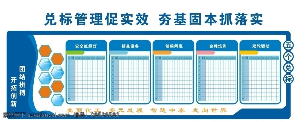 企业文化墙 企业文化 文化墙展板 文化墙造型 文化墙 企业文化宣传 企业文化展板 企业文化精神 科技文化墙 立体文化墙 简洁文化墙 公司背景墙 公司形象墙 公司简介 发展历程 公司展板