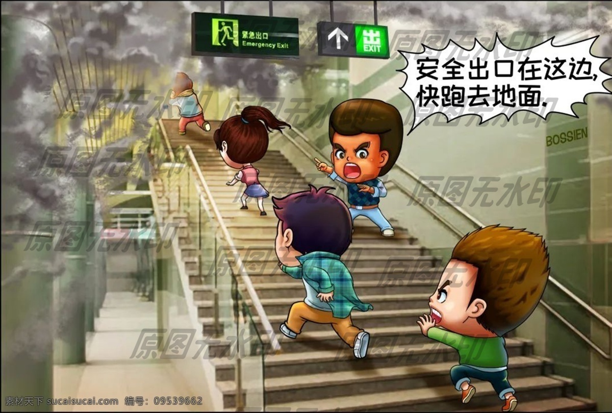 地铁 列车 火情 漫画 安全 出口 逃离 地铁火灾 列车起火 高铁着火 隧道火情 公交火情火灾 公交逃生漫画 消防各类场所 山火漫画 森林防火漫画 消防 居家安全漫画 消防知识漫画 消防员 消防战士 消防卡通 消防宣传素材 消防战士漫画 消防动漫 消防插画 消防车 消防海报 安全生产 有限空间 高空作业 易燃易爆 环保 消防类漫画 类 场所 卡通 分层