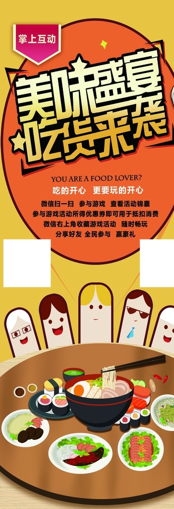 美味盛宴 吃货来袭 美食 展架 海报 饭店 黑色调 虾 版面展板