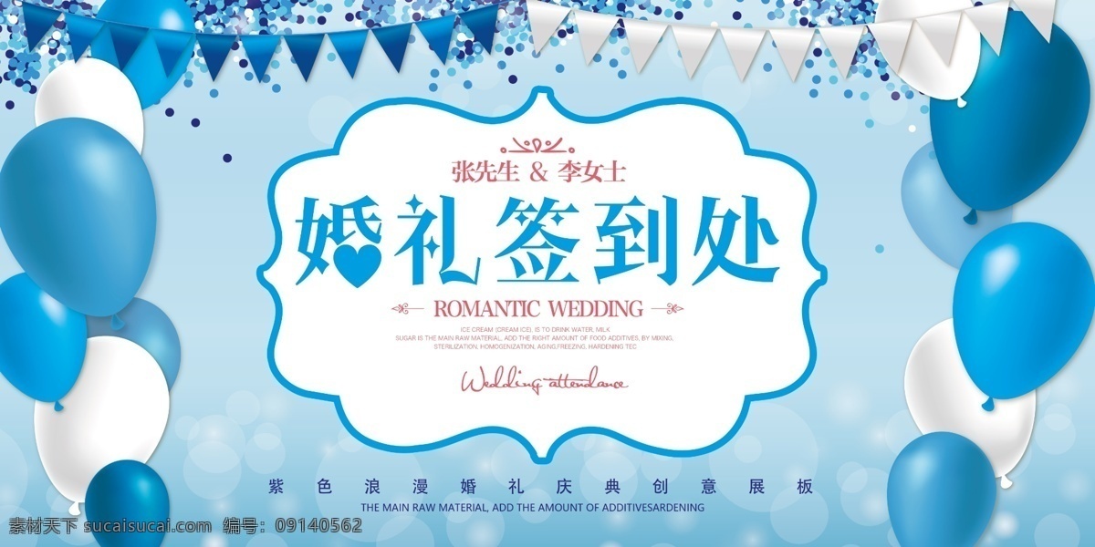 婚礼 签到 处 宣传 背景 墙 签到墙 签到背景 签到处 签名墙 签到板 企业签名处 签到处展板 签到处背景 新年签到处 会议签到处 展会签到处 酒会签到处 婚礼签到处 会议背景 贵宾签到处 免费模板