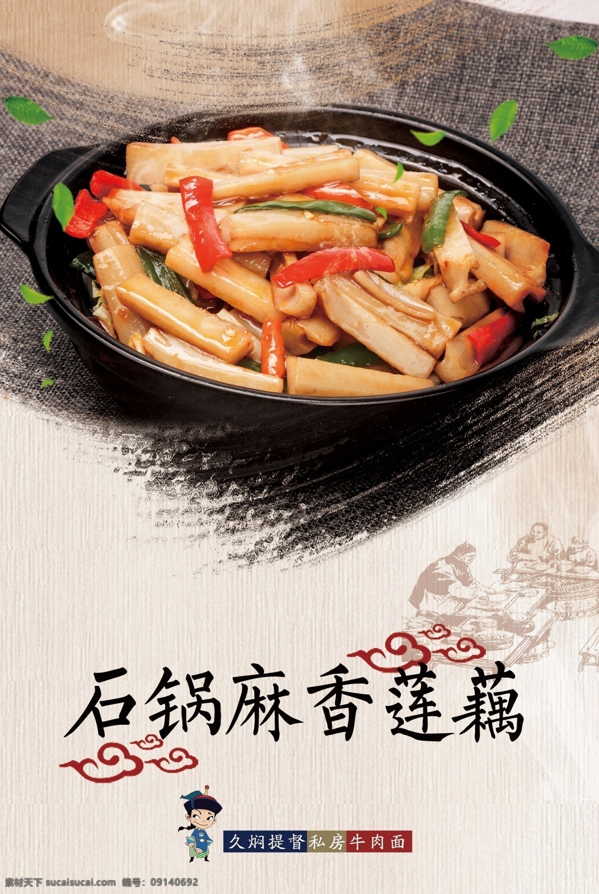 石锅麻香莲藕 藕夹 莲藕 藕饼 酿藕饼 焗藕夹 焗藕盒 酱爆藕夹 小炒藕夹 香煎藕饼 黑椒藕夹 黑椒莲藕夹 xo酱爆藕夹 xo酱炒藕夹 分层